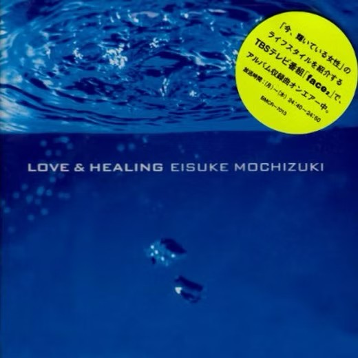 Love & Healing – album cover