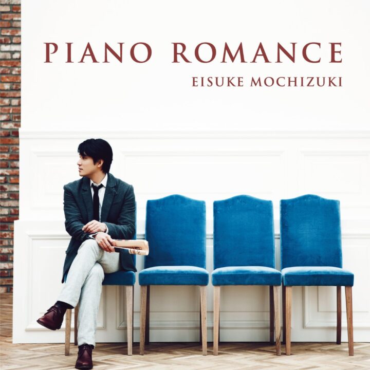 PIANO ROMANCE – album cover